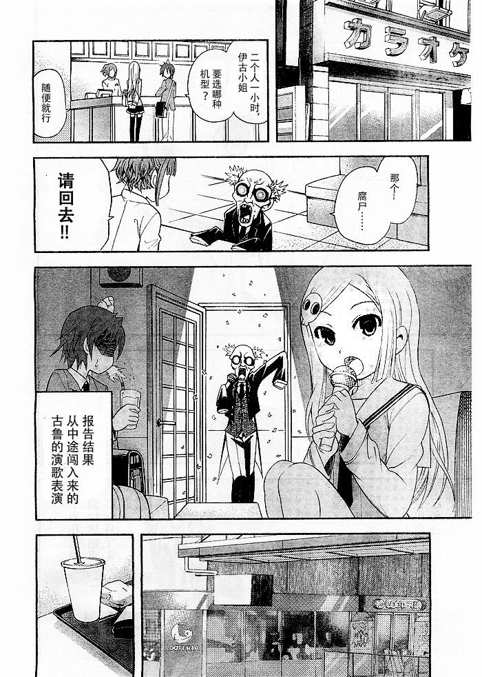 饲养吸血鬼的最正确方法韩漫全集-第08话无删减无遮挡章节图片 