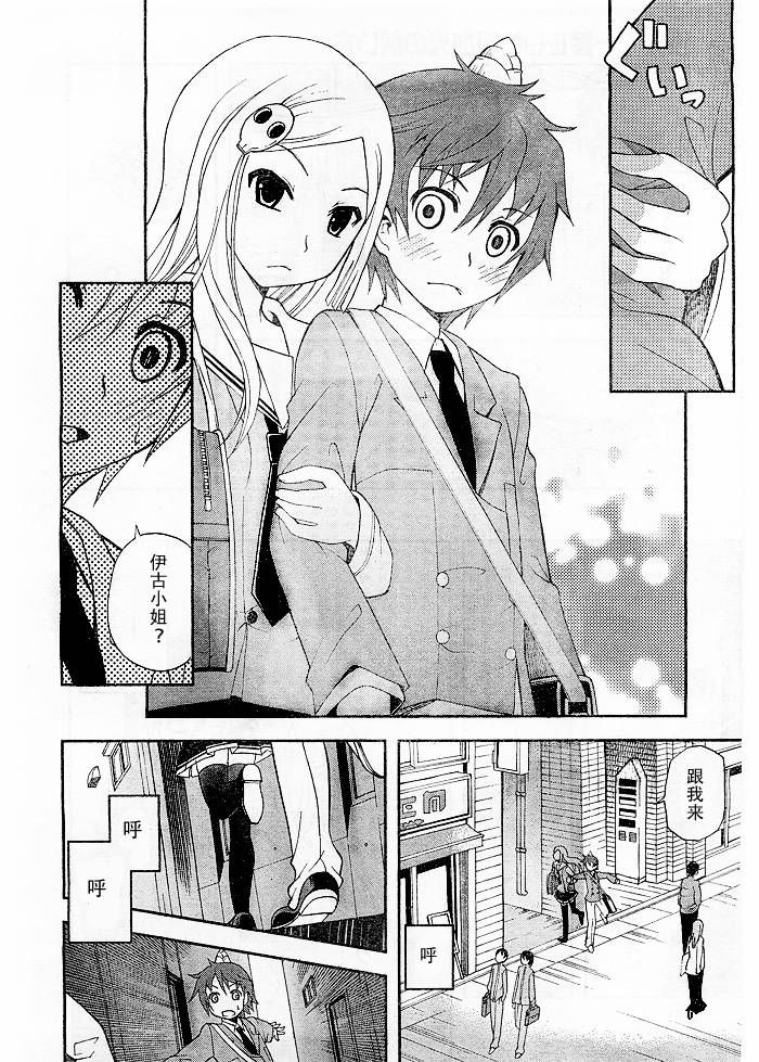 饲养吸血鬼的最正确方法韩漫全集-第08话无删减无遮挡章节图片 