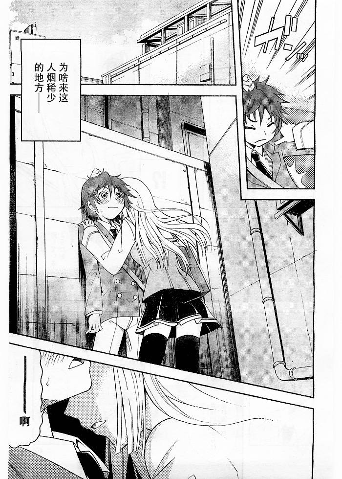 饲养吸血鬼的最正确方法韩漫全集-第08话无删减无遮挡章节图片 