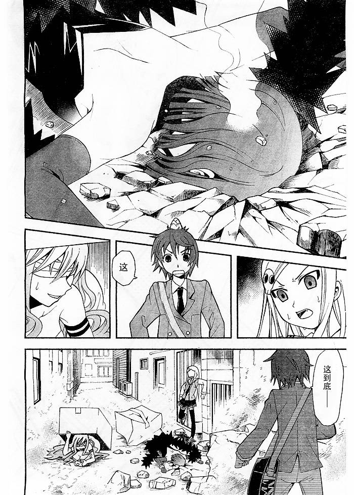 饲养吸血鬼的最正确方法韩漫全集-第08话无删减无遮挡章节图片 