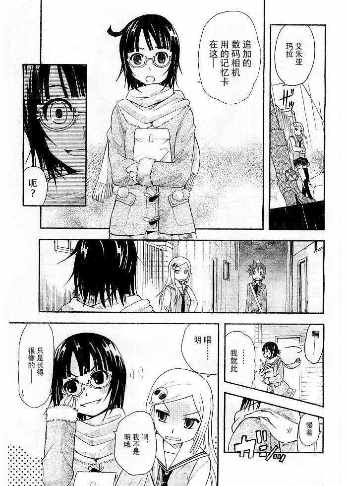 饲养吸血鬼的最正确方法韩漫全集-第08话无删减无遮挡章节图片 