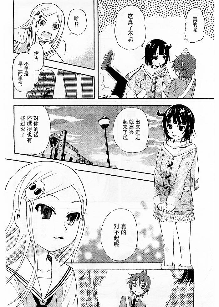 饲养吸血鬼的最正确方法韩漫全集-第08话无删减无遮挡章节图片 