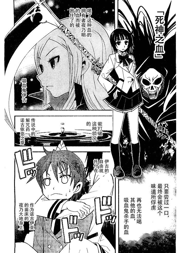 饲养吸血鬼的最正确方法韩漫全集-第08话无删减无遮挡章节图片 