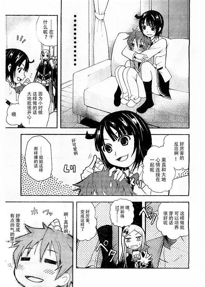 饲养吸血鬼的最正确方法韩漫全集-第08话无删减无遮挡章节图片 
