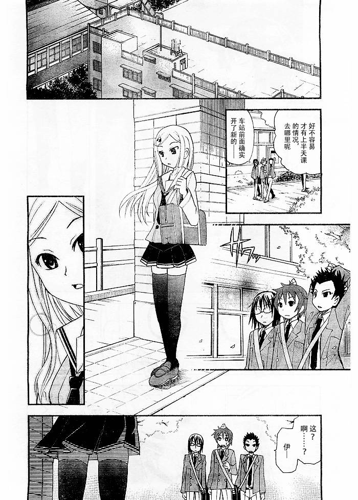 饲养吸血鬼的最正确方法韩漫全集-第08话无删减无遮挡章节图片 