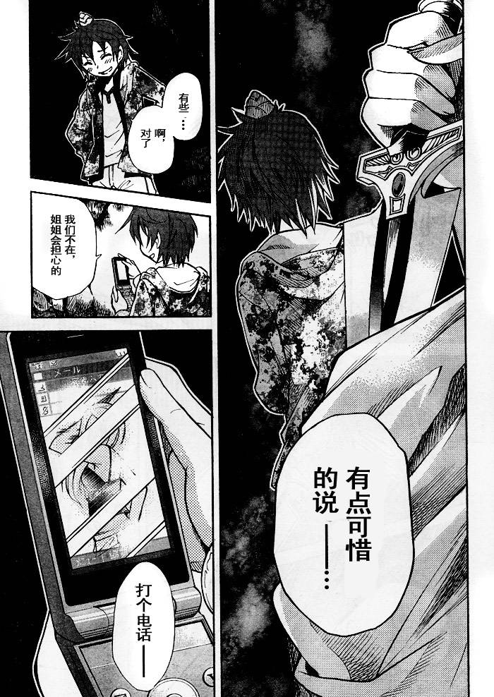 饲养吸血鬼的最正确方法韩漫全集-第09话无删减无遮挡章节图片 