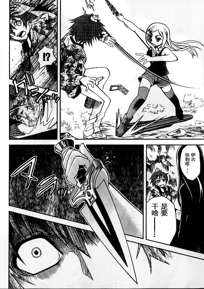 饲养吸血鬼的最正确方法韩漫全集-第09话无删减无遮挡章节图片 