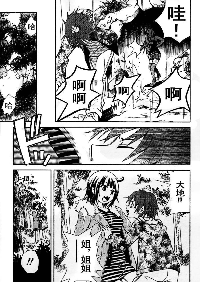 饲养吸血鬼的最正确方法韩漫全集-第09话无删减无遮挡章节图片 