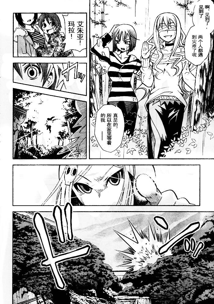 饲养吸血鬼的最正确方法韩漫全集-第09话无删减无遮挡章节图片 