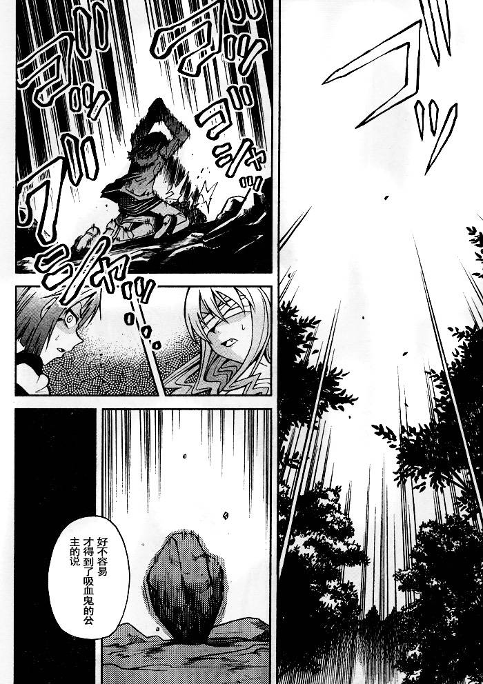 饲养吸血鬼的最正确方法韩漫全集-第09话无删减无遮挡章节图片 