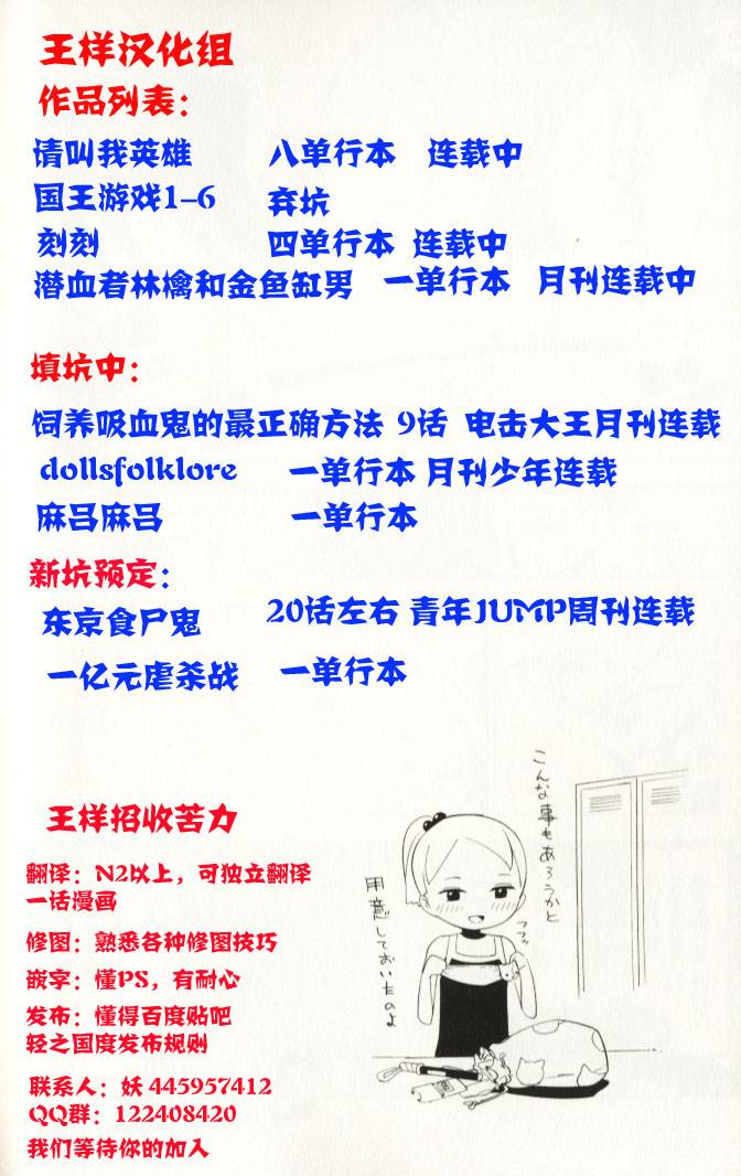 饲养吸血鬼的最正确方法韩漫全集-第09话无删减无遮挡章节图片 