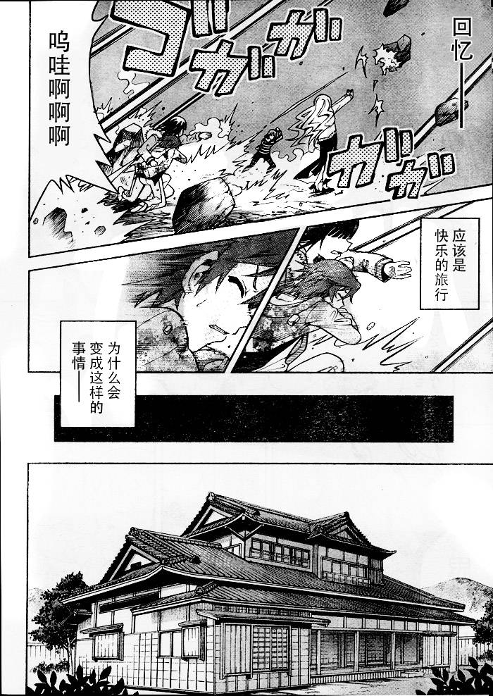 饲养吸血鬼的最正确方法韩漫全集-第09话无删减无遮挡章节图片 