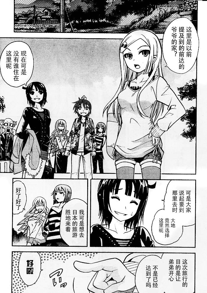 饲养吸血鬼的最正确方法韩漫全集-第09话无删减无遮挡章节图片 
