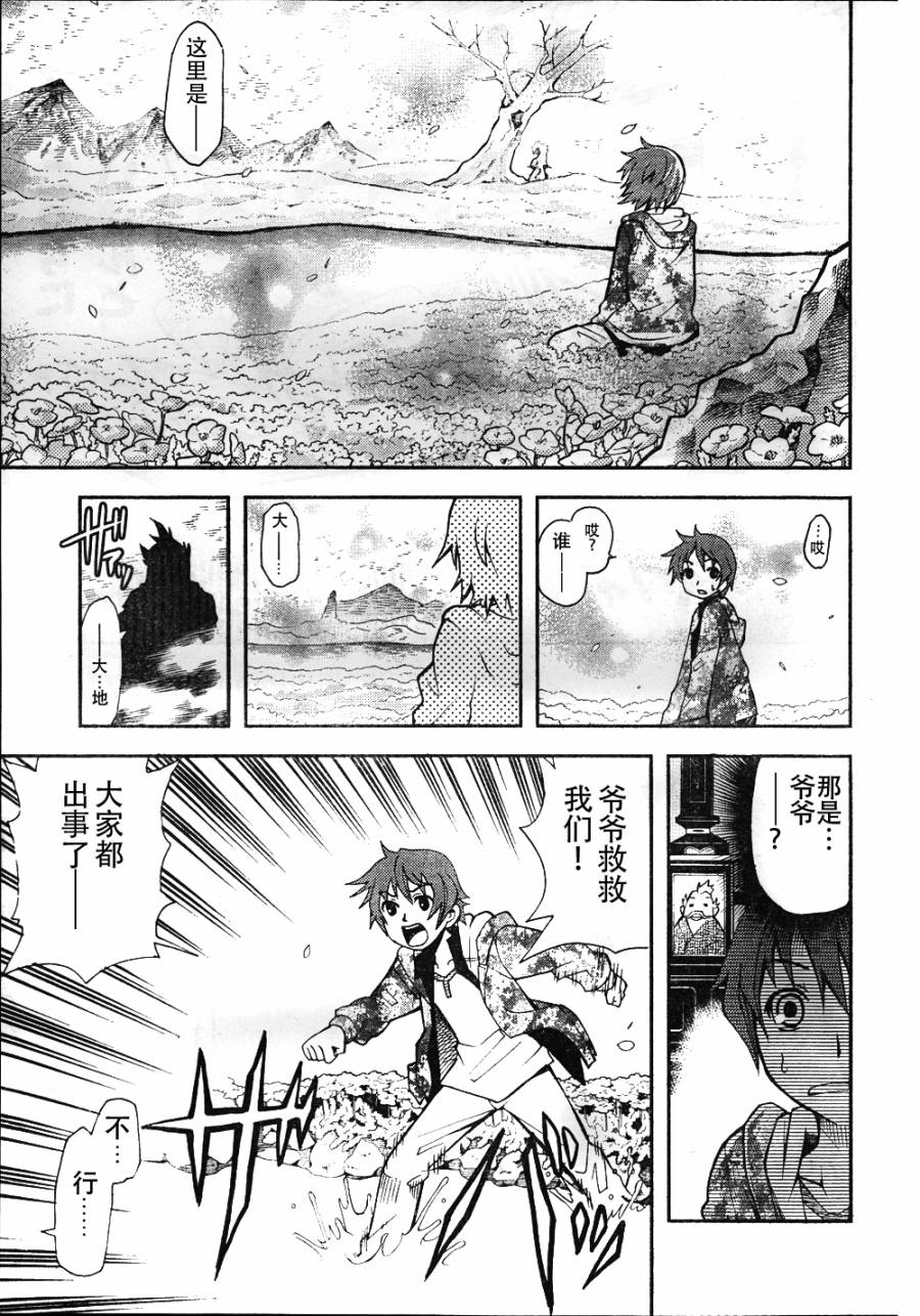 饲养吸血鬼的最正确方法韩漫全集-第10话无删减无遮挡章节图片 