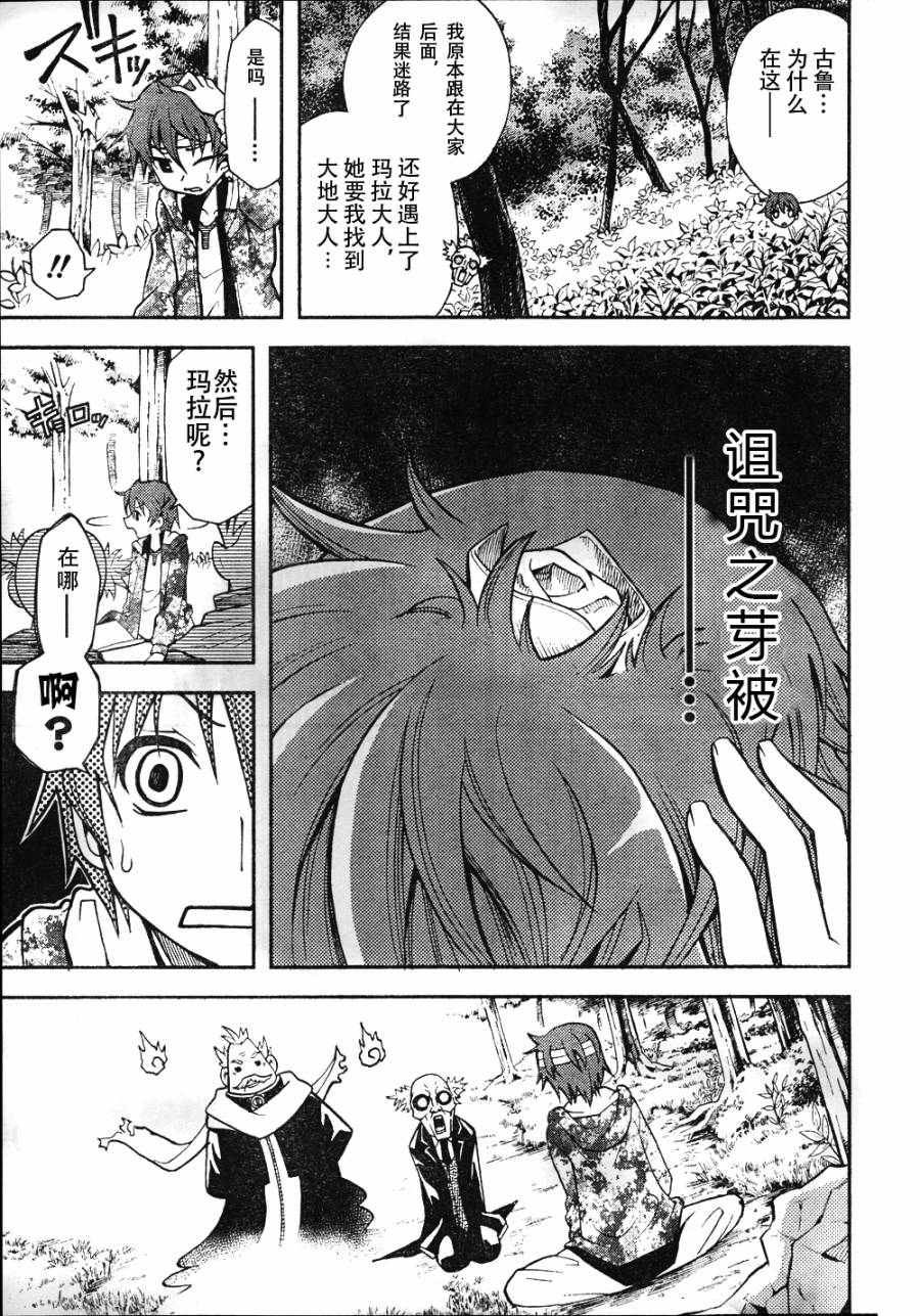 饲养吸血鬼的最正确方法韩漫全集-第10话无删减无遮挡章节图片 