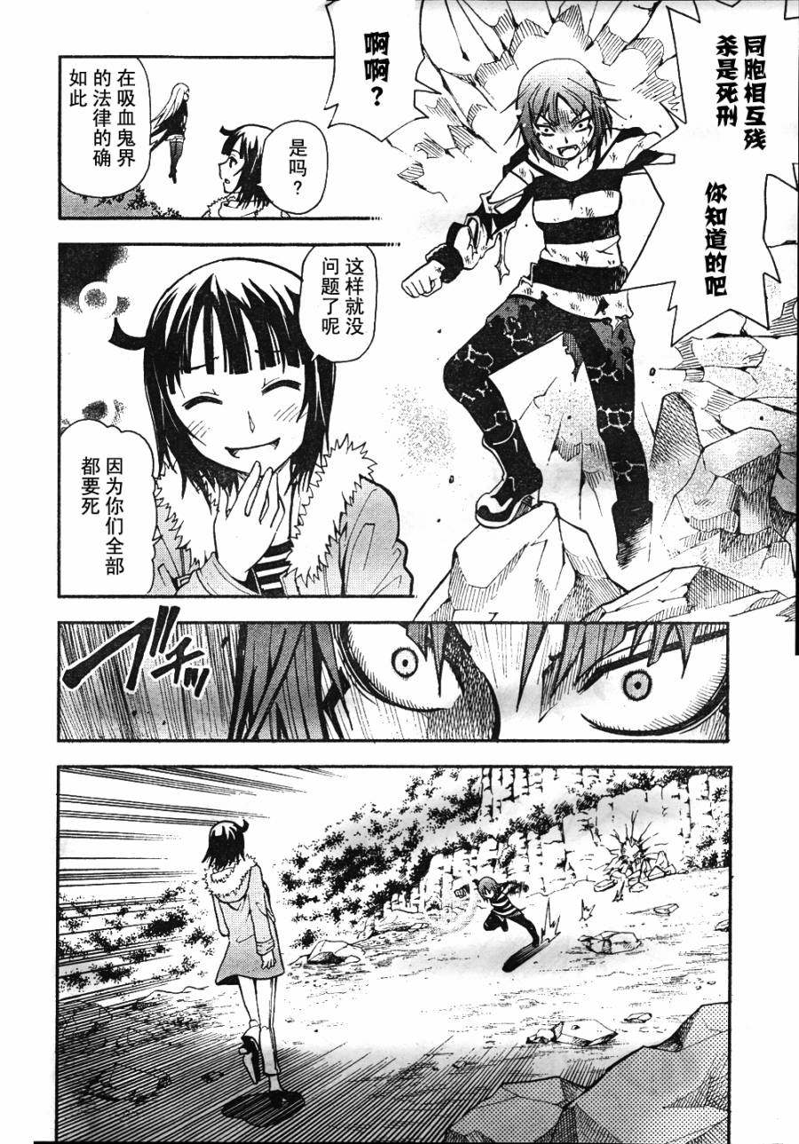 饲养吸血鬼的最正确方法韩漫全集-第10话无删减无遮挡章节图片 