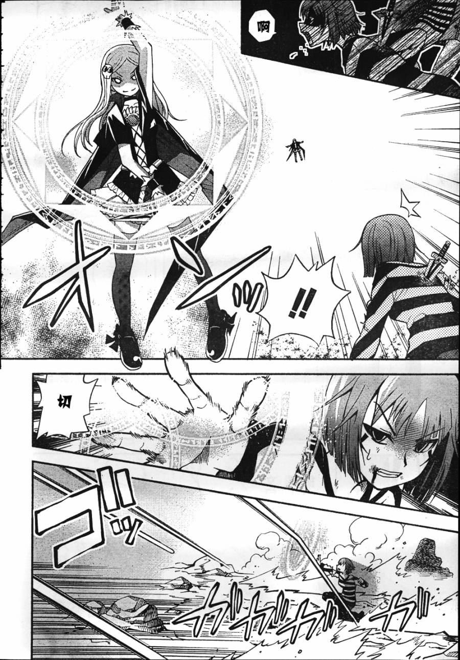 饲养吸血鬼的最正确方法韩漫全集-第10话无删减无遮挡章节图片 