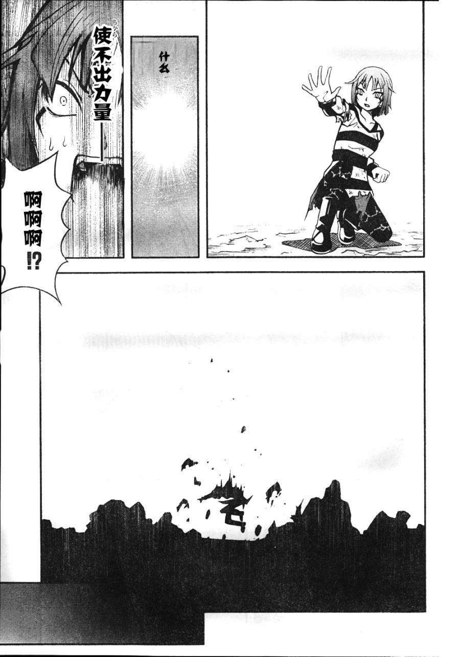 饲养吸血鬼的最正确方法韩漫全集-第10话无删减无遮挡章节图片 