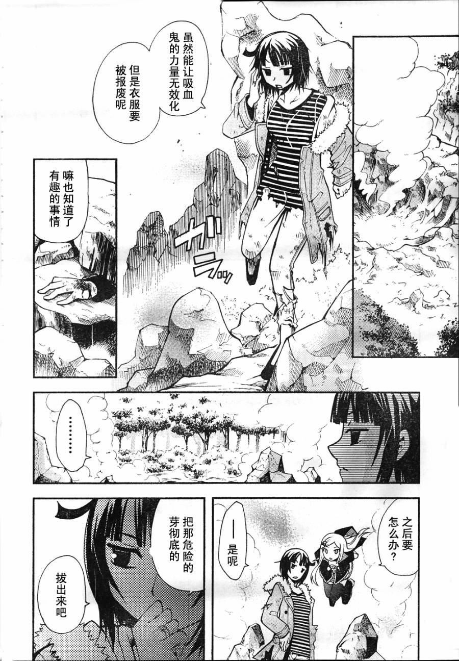 饲养吸血鬼的最正确方法韩漫全集-第10话无删减无遮挡章节图片 