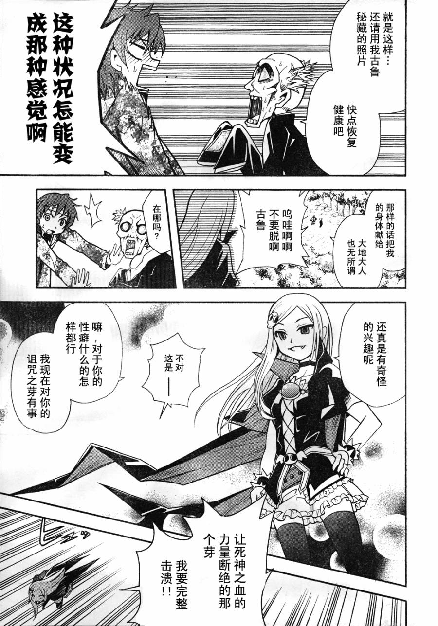 饲养吸血鬼的最正确方法韩漫全集-第10话无删减无遮挡章节图片 