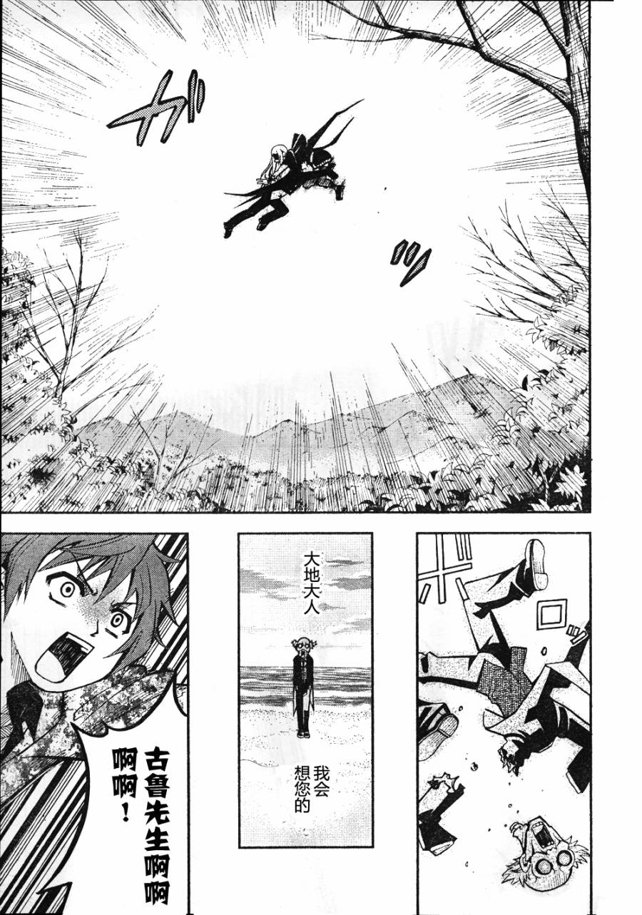 饲养吸血鬼的最正确方法韩漫全集-第10话无删减无遮挡章节图片 