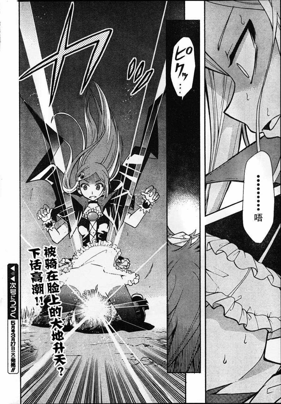 饲养吸血鬼的最正确方法韩漫全集-第10话无删减无遮挡章节图片 