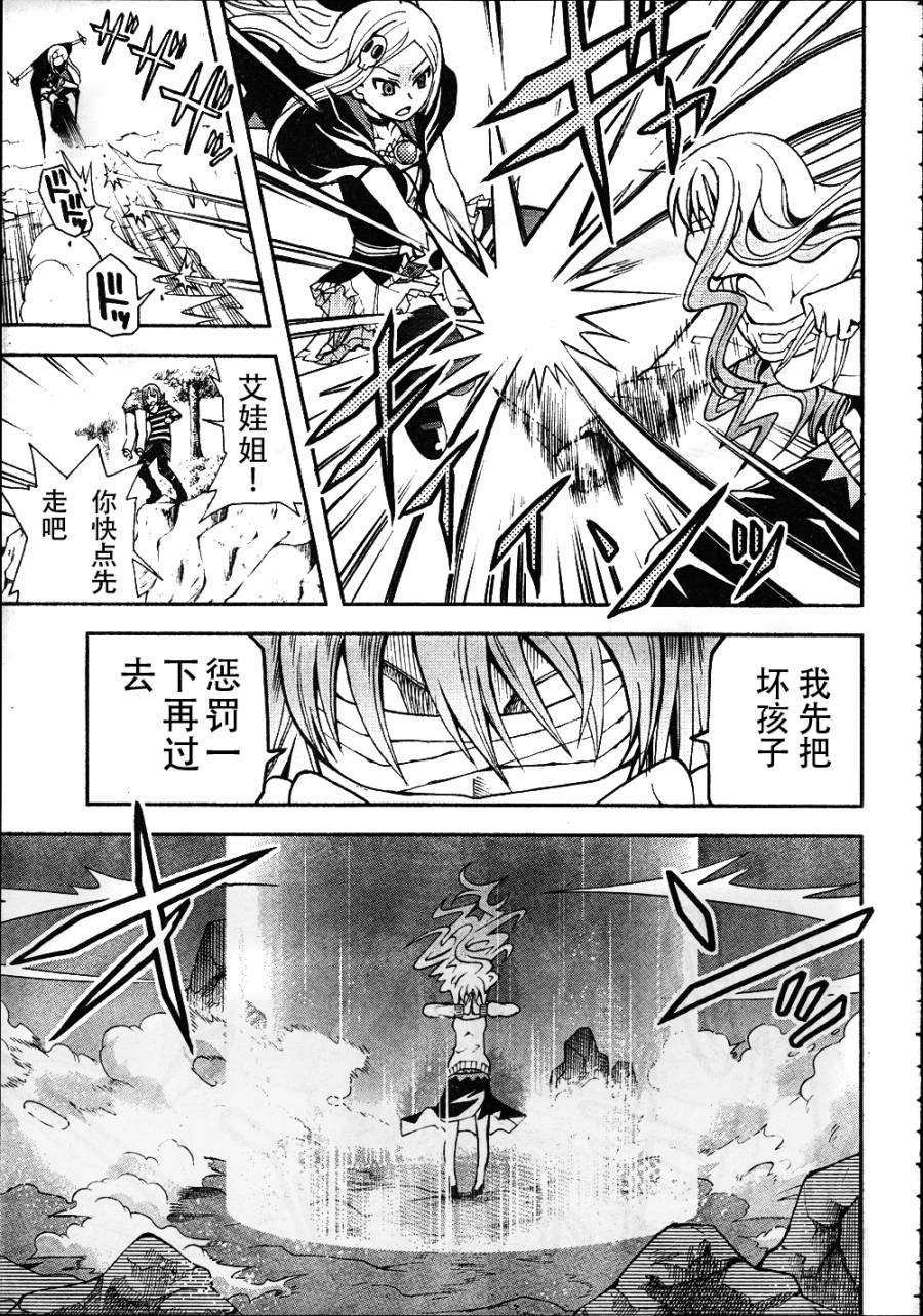 饲养吸血鬼的最正确方法韩漫全集-第10话无删减无遮挡章节图片 