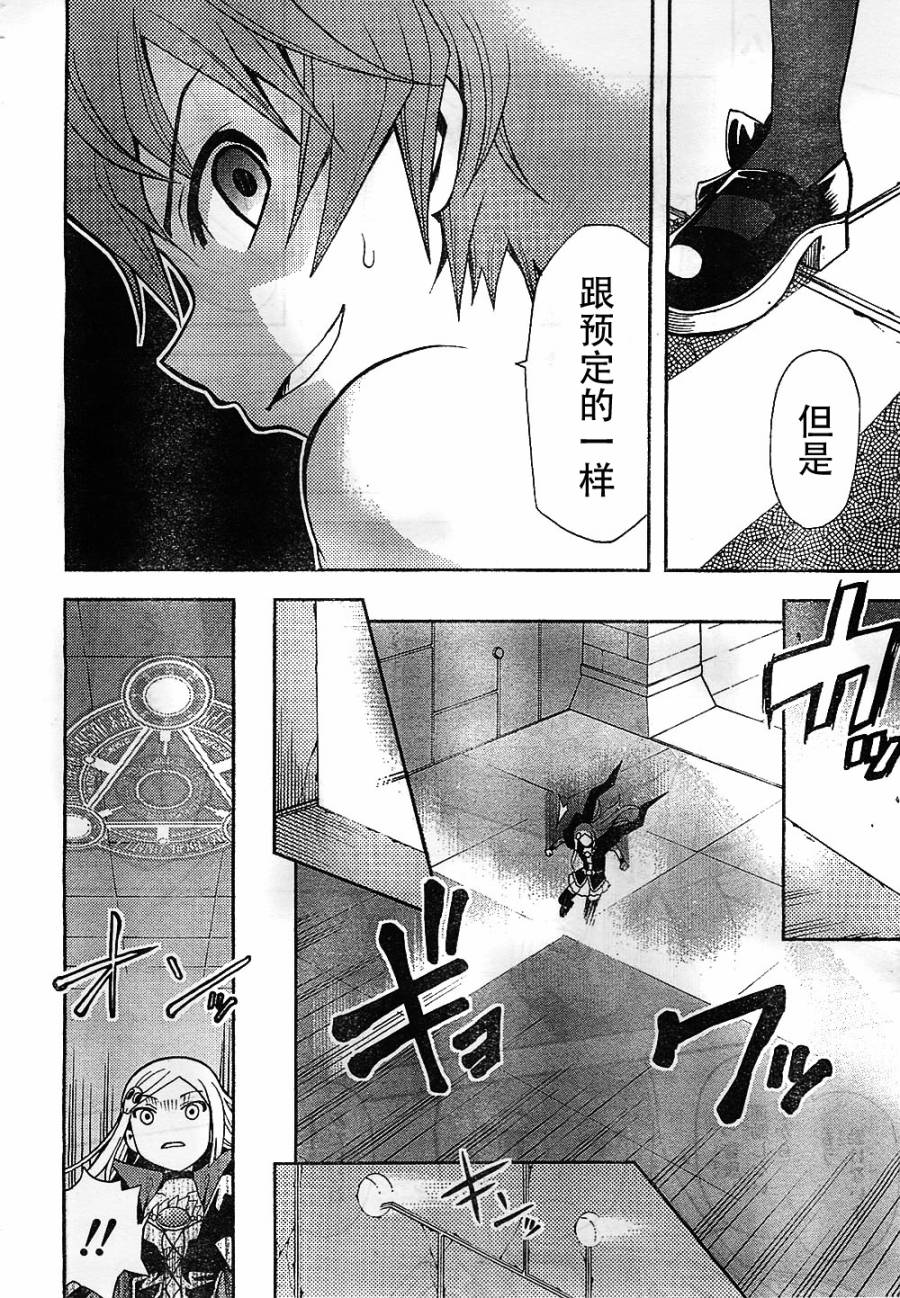 饲养吸血鬼的最正确方法韩漫全集-第11话无删减无遮挡章节图片 