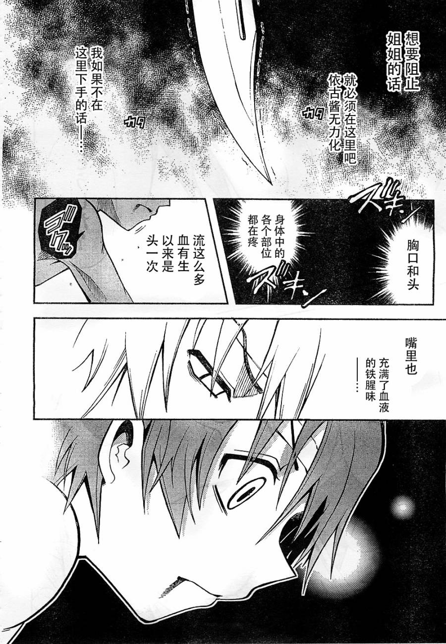 饲养吸血鬼的最正确方法韩漫全集-第11话无删减无遮挡章节图片 