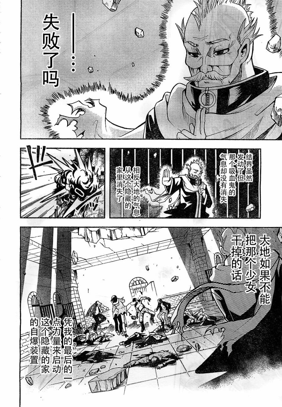 饲养吸血鬼的最正确方法韩漫全集-第11话无删减无遮挡章节图片 