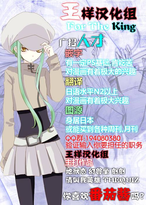 饲养吸血鬼的最正确方法韩漫全集-第11话无删减无遮挡章节图片 