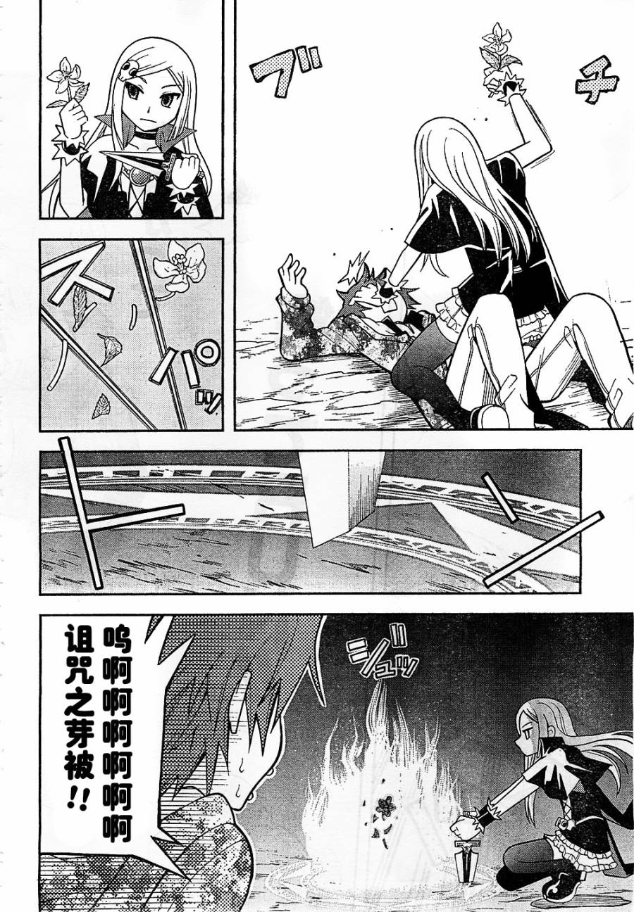 饲养吸血鬼的最正确方法韩漫全集-第11话无删减无遮挡章节图片 