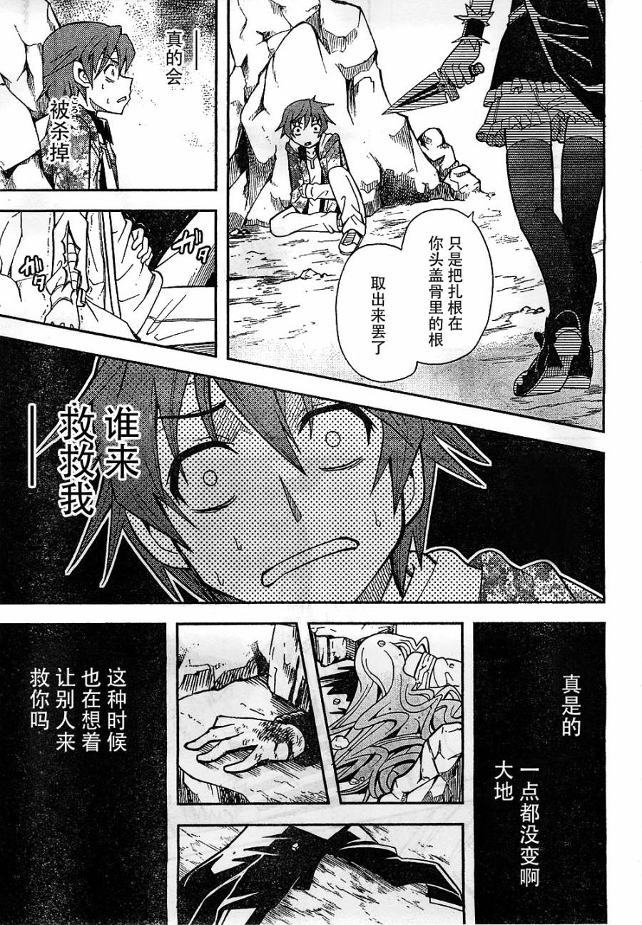 饲养吸血鬼的最正确方法韩漫全集-第11话无删减无遮挡章节图片 