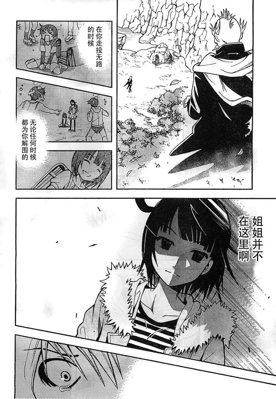 饲养吸血鬼的最正确方法韩漫全集-第11话无删减无遮挡章节图片 
