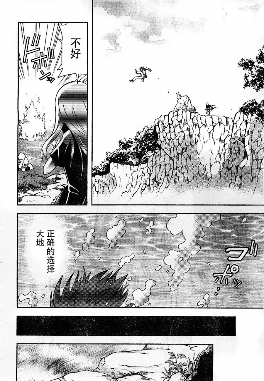 饲养吸血鬼的最正确方法韩漫全集-第11话无删减无遮挡章节图片 
