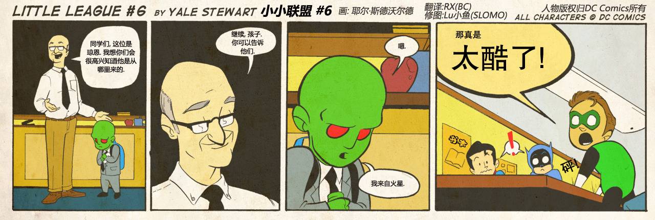 小小联盟韩漫全集-第01-10话无删减无遮挡章节图片 