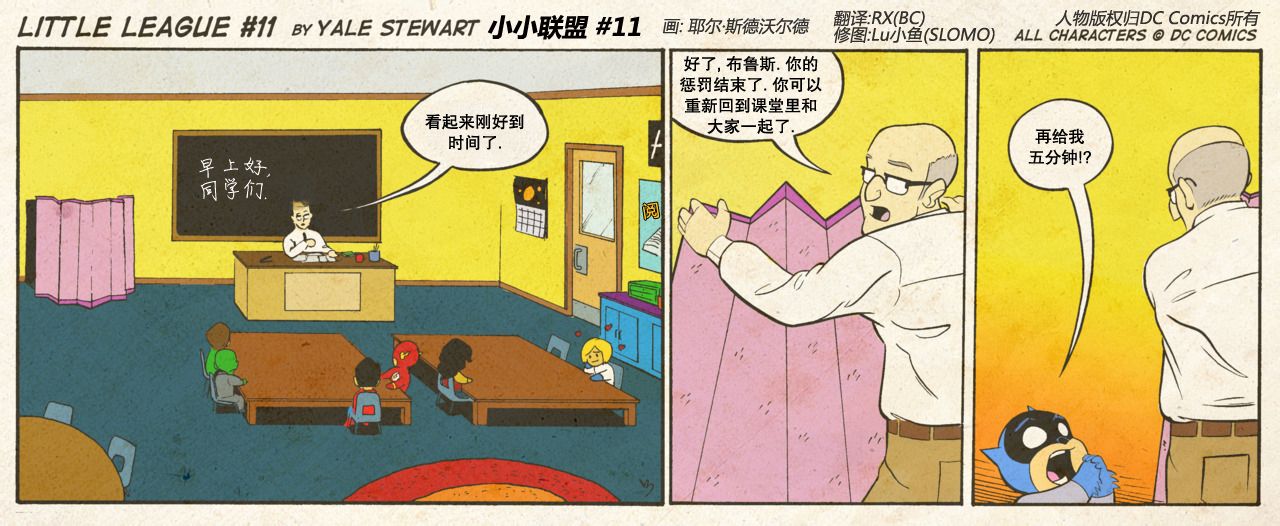 小小联盟韩漫全集-第11-15话无删减无遮挡章节图片 