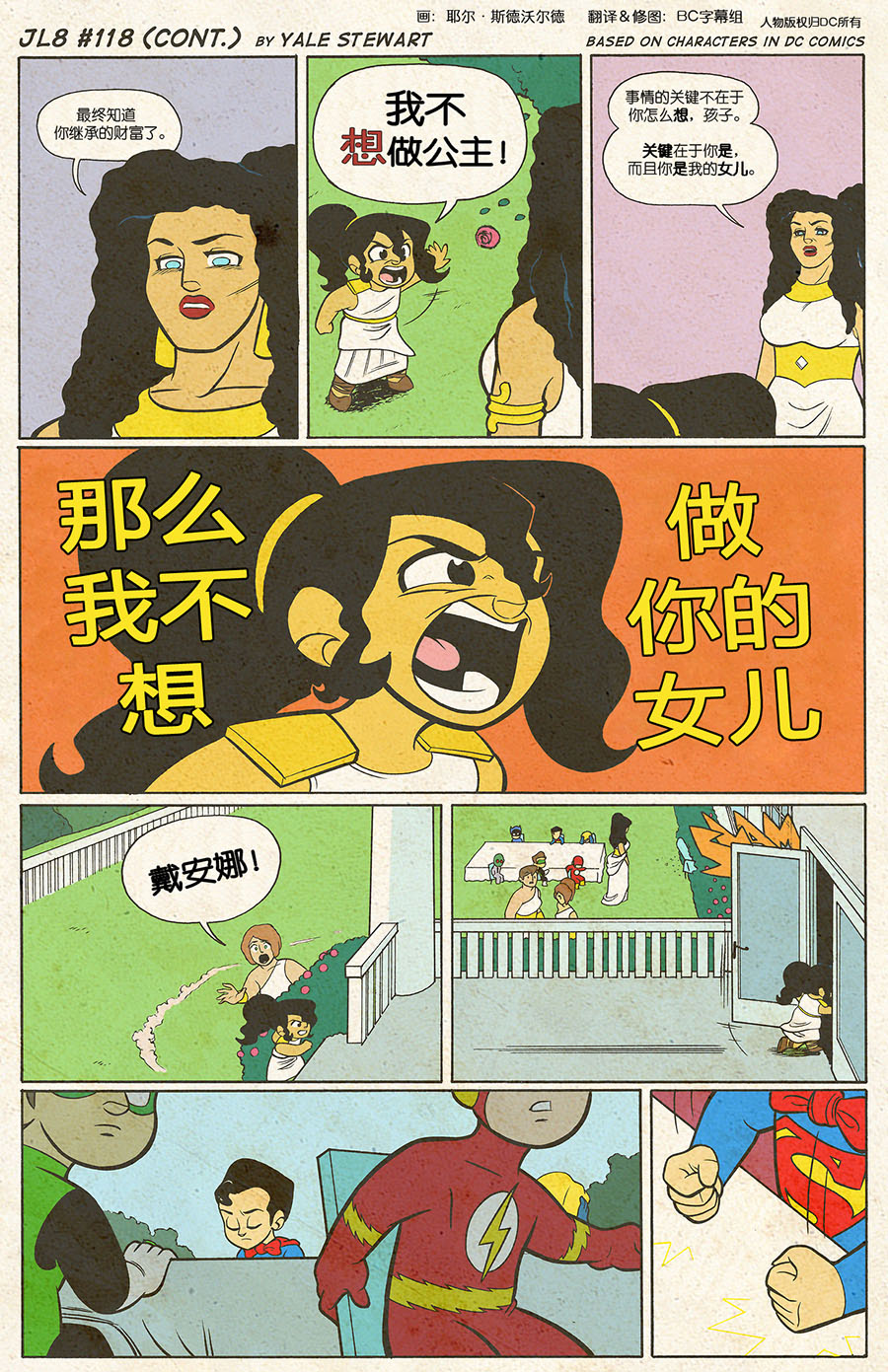 小小联盟韩漫全集-第118-124话无删减无遮挡章节图片 