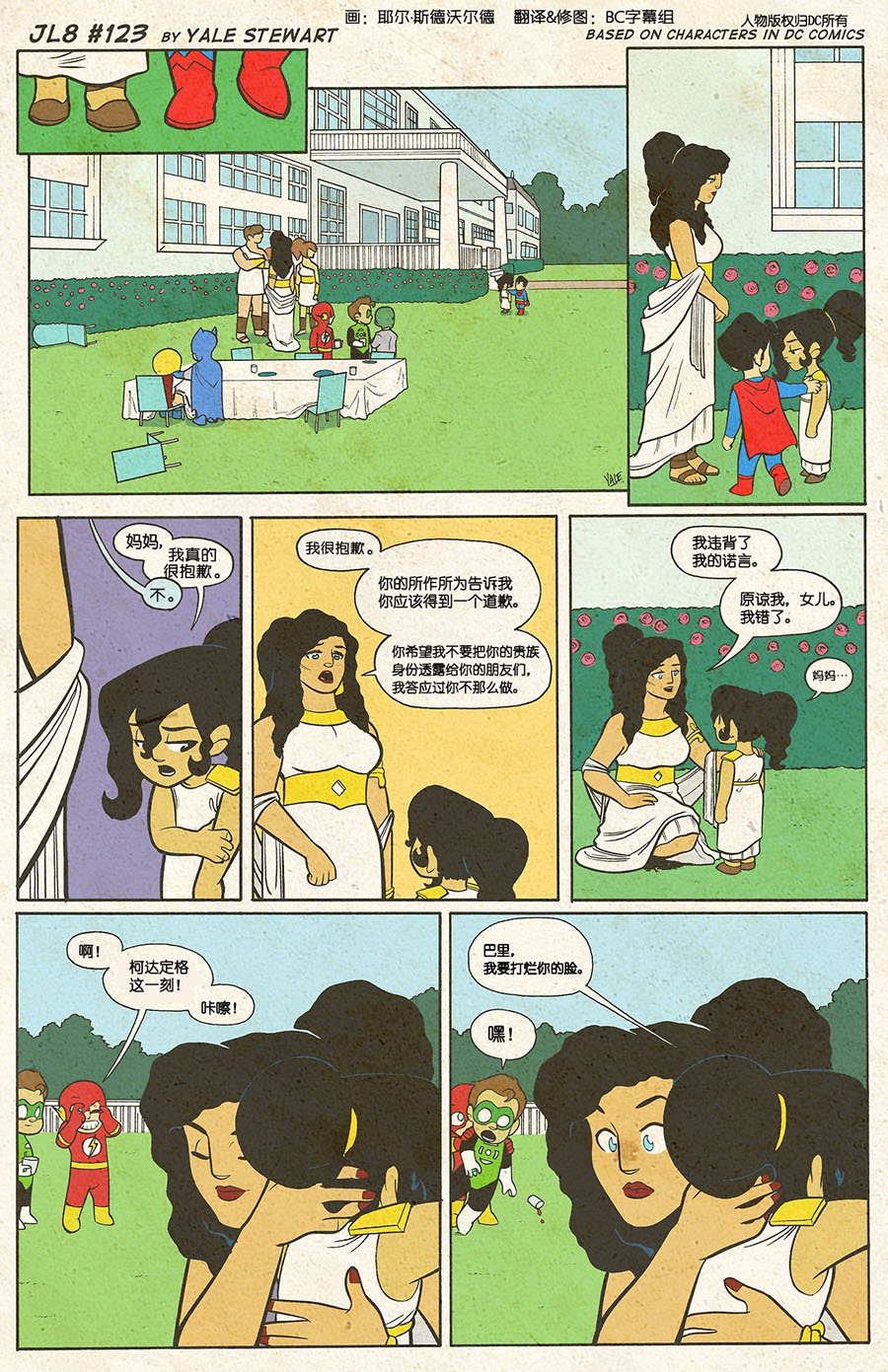 小小联盟韩漫全集-第118-124话无删减无遮挡章节图片 