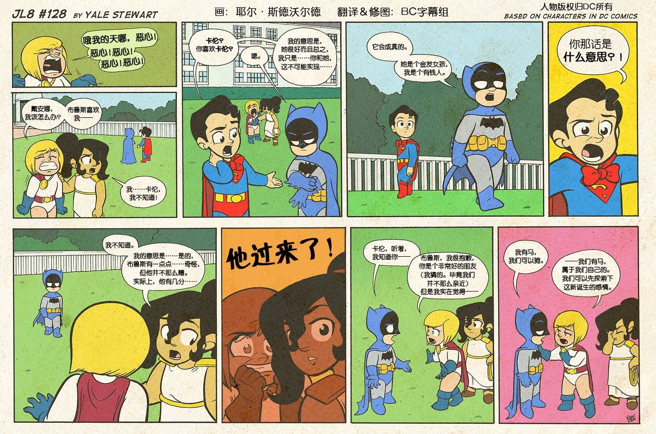小小联盟韩漫全集-第125-133话无删减无遮挡章节图片 