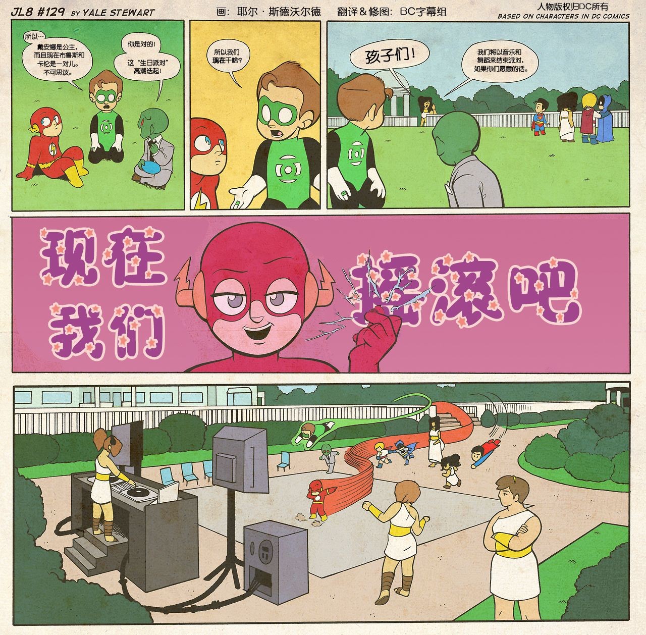 小小联盟韩漫全集-第125-133话无删减无遮挡章节图片 