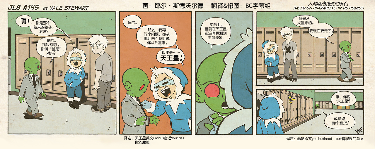 小小联盟韩漫全集-第141-150话无删减无遮挡章节图片 