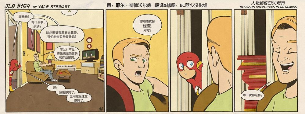 小小联盟韩漫全集-第151-160话无删减无遮挡章节图片 