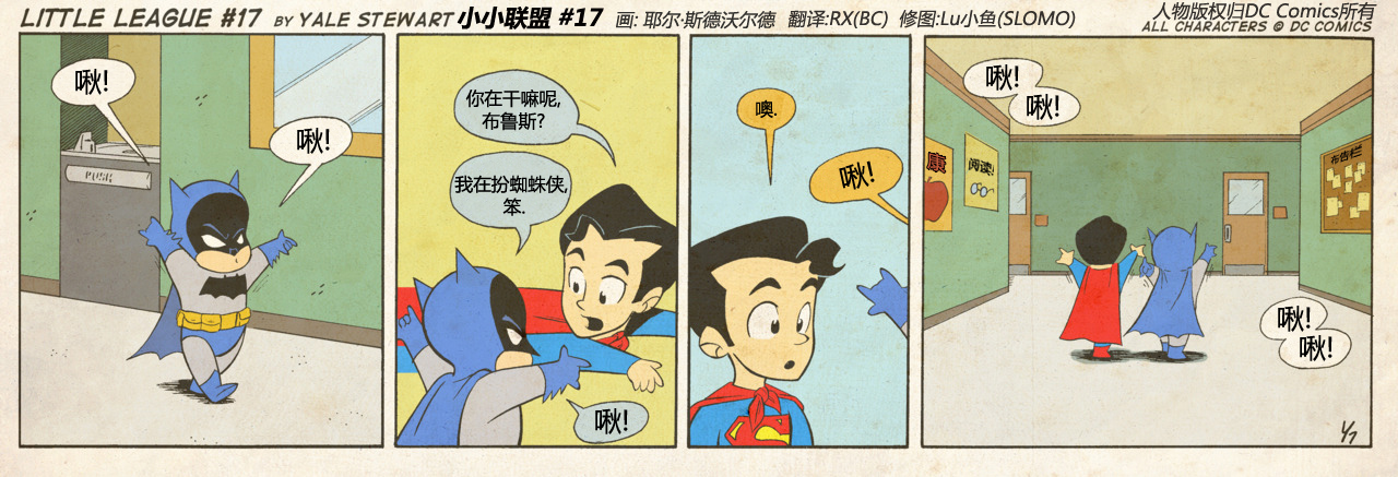 小小联盟韩漫全集-第16-20话无删减无遮挡章节图片 