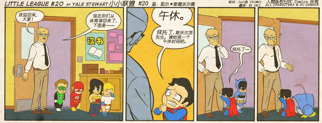 小小联盟韩漫全集-第16-20话无删减无遮挡章节图片 