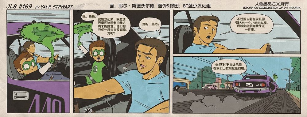 小小联盟韩漫全集-第161-170话无删减无遮挡章节图片 
