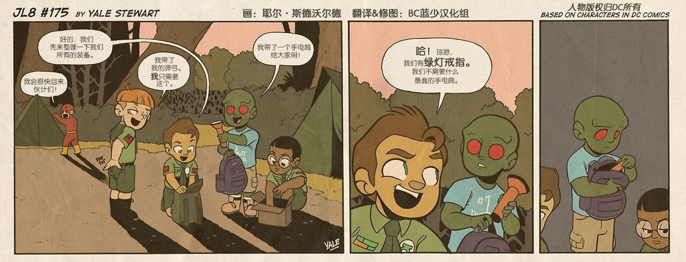 小小联盟韩漫全集-第171-180话无删减无遮挡章节图片 