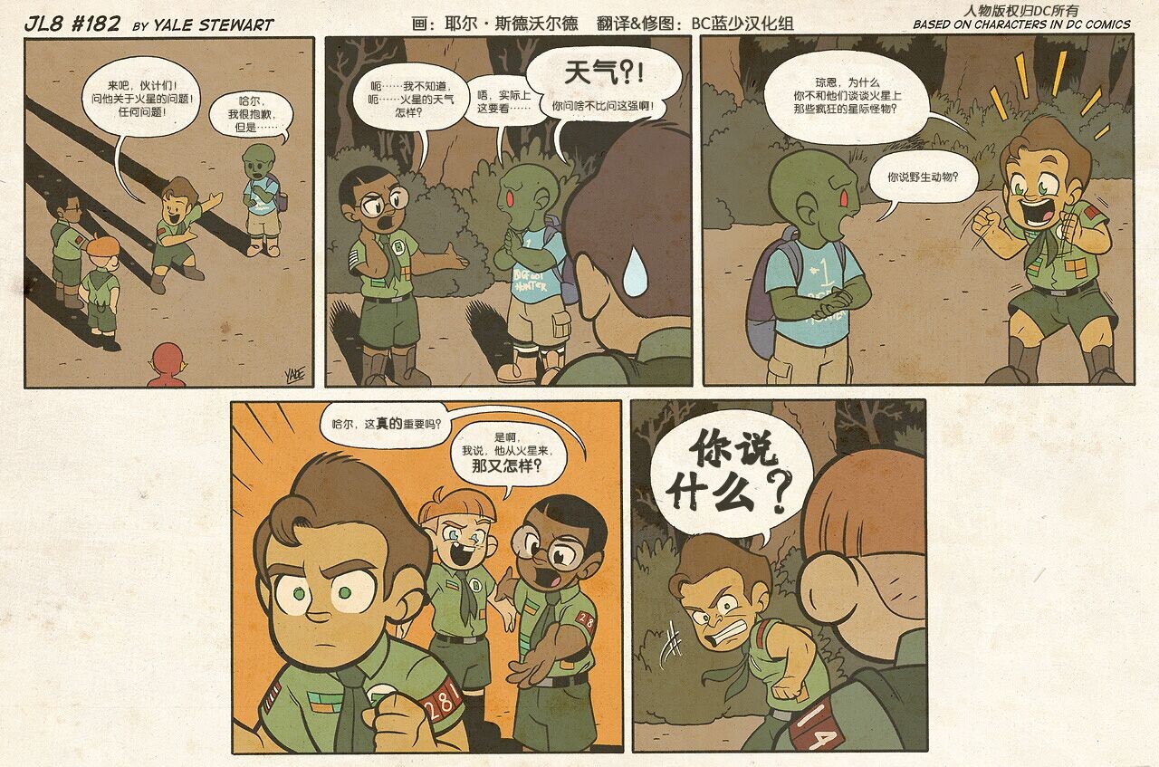 小小联盟韩漫全集-第181-188话无删减无遮挡章节图片 