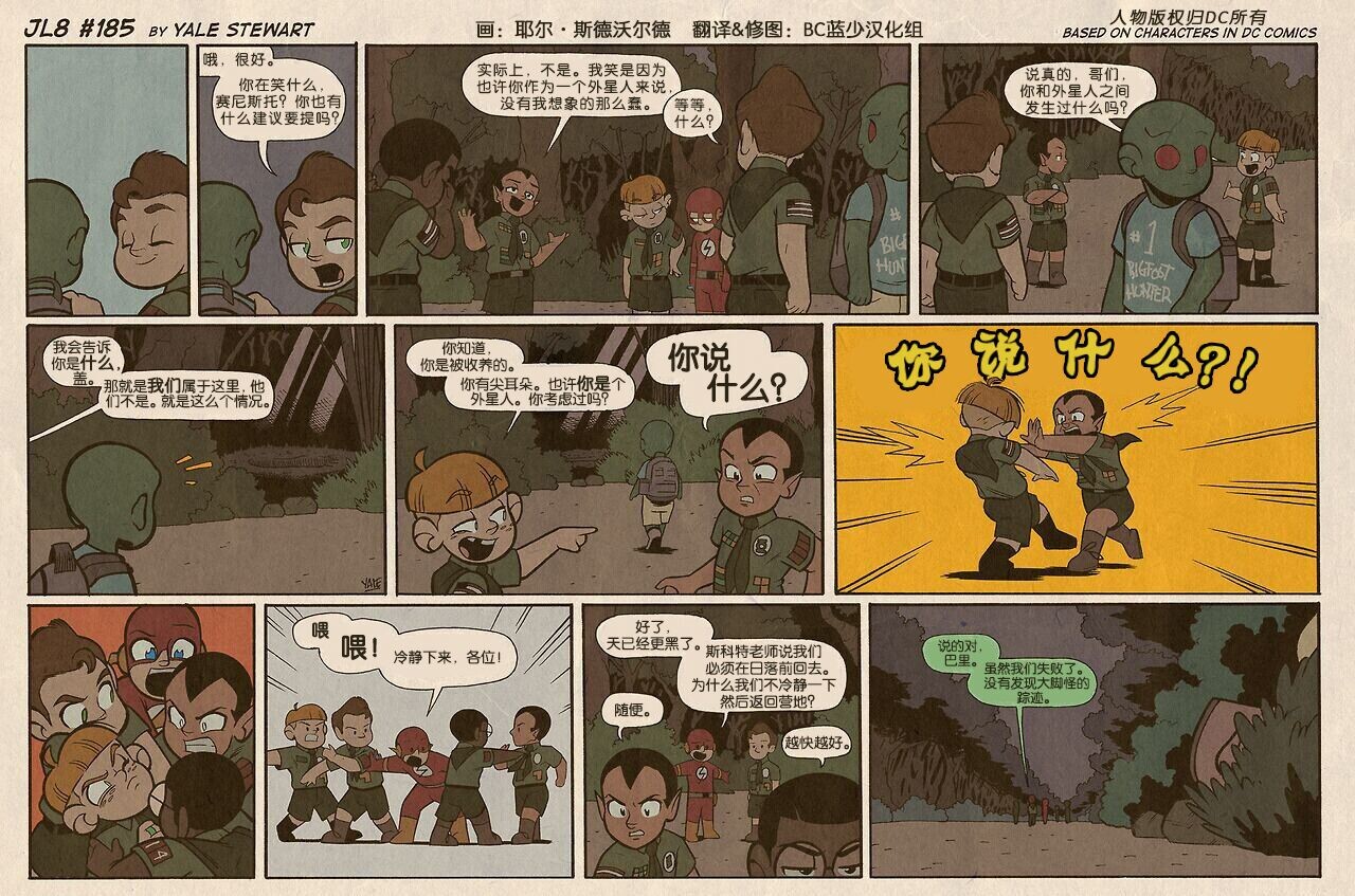 小小联盟韩漫全集-第181-188话无删减无遮挡章节图片 