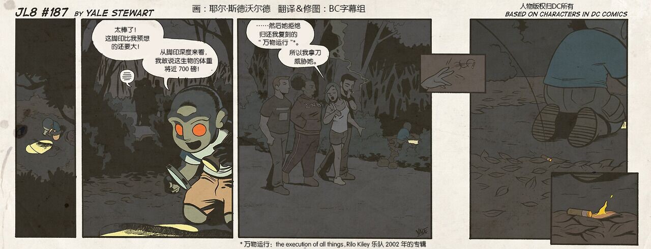 小小联盟韩漫全集-第181-188话无删减无遮挡章节图片 